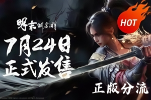 明末：渊虚之羽|v1.7|豪华版|官方中文|支持手柄|Wuchang Fallen Feathers|赠送修改器