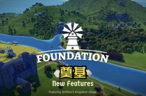 奠基/Foundation
