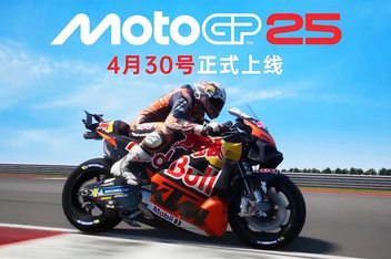摩托GP25/MotoGP 25