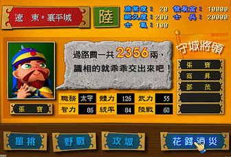 《富甲天下》包括富甲天下3/FujiaTianxia3