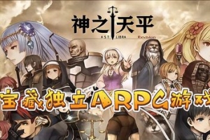 神之天平/ASTLIBRA Revision