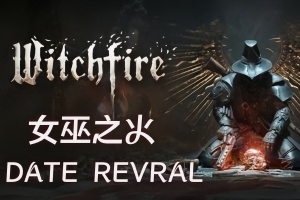 巫火/女巫之火/Witchfire