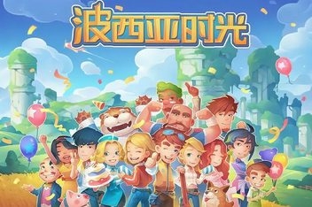 波西亚时光/My Time At Portia