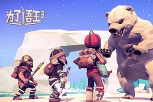 为了吾王/为了国王/For The King