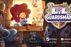 小小卫兵/Lil’ Guardsman