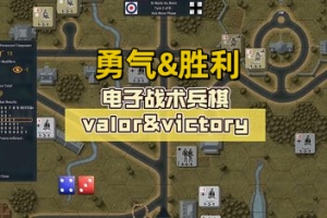 勇气&胜利/Valor & Victory