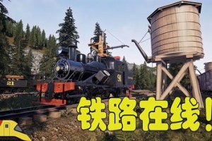 铁路在线/RAILROADS Online!