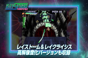 镭射街机编年史/Ray’z Arcade Chronology