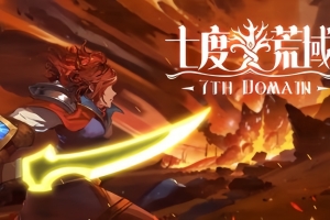 七度荒域：双生树/7th Domain