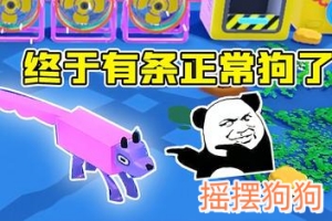 摇摆狗狗/Wobbledogs