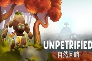 Unpetrified：自然回响/Unpetrified: Echoes of Nature